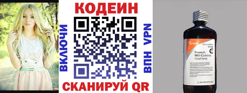 Кодеин Purple Drank  Купить закладки  Белая Калитва 