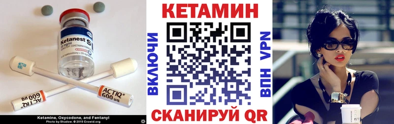 Кетамин VHQ  Купить закладки  Белая Калитва 