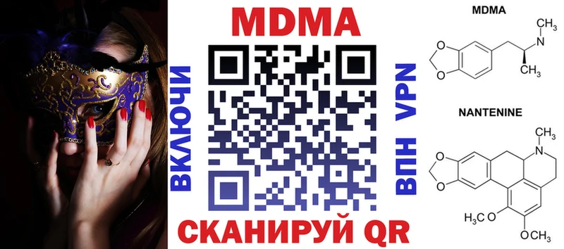 МДМА молли  Купить  Белая Калитва 