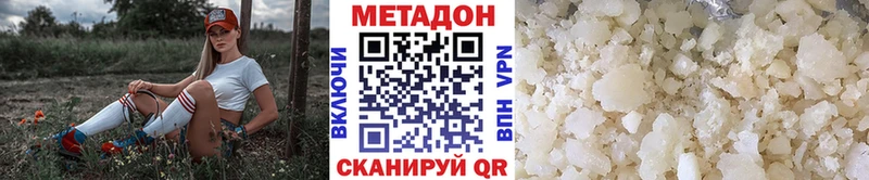 Метадон белоснежный Купить где Белая Калитва